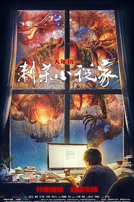 《凤姐》